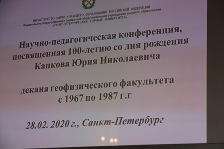 100 лет Ю.Н. Капкову Фотографии Чильдинова Леши