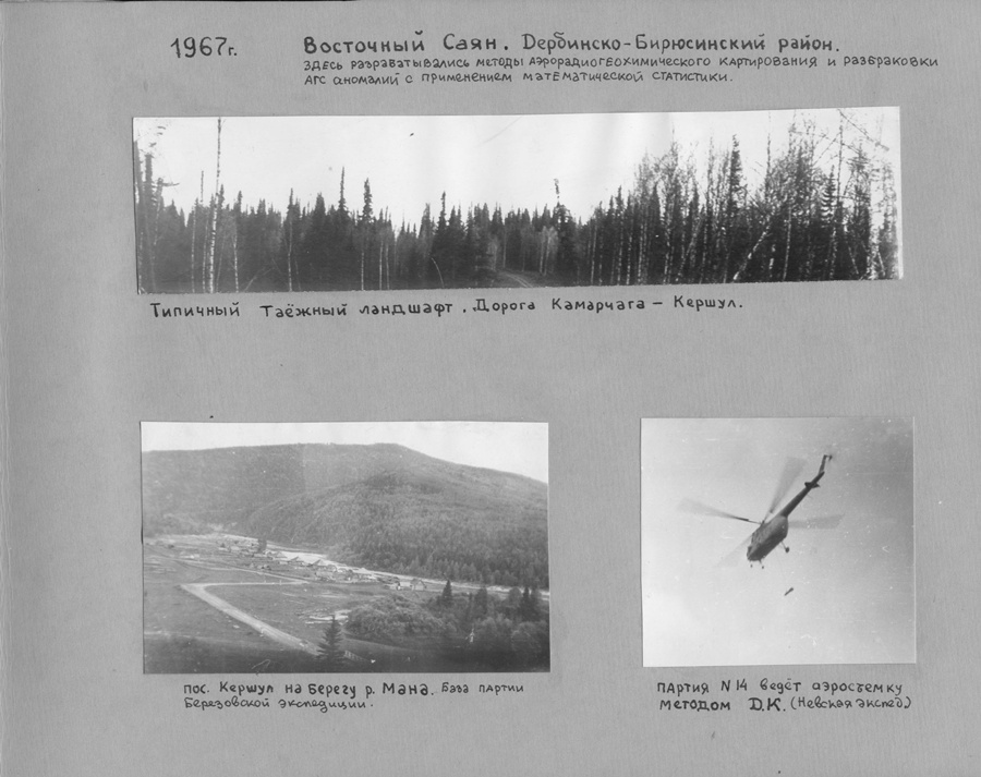 История ВИРГА в фотографиях с 1951 до 1984 года. Краснов Андрей Иванович.