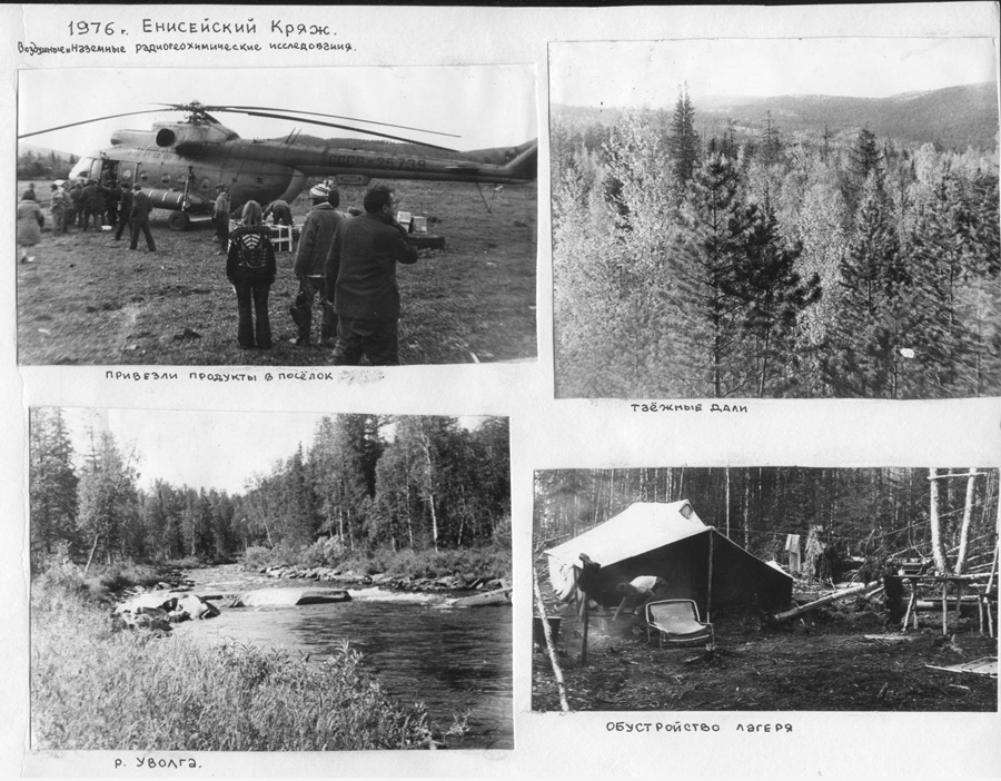 История ВИРГА в фотографиях с 1951 до 1984 года. Краснов Андрей Иванович.