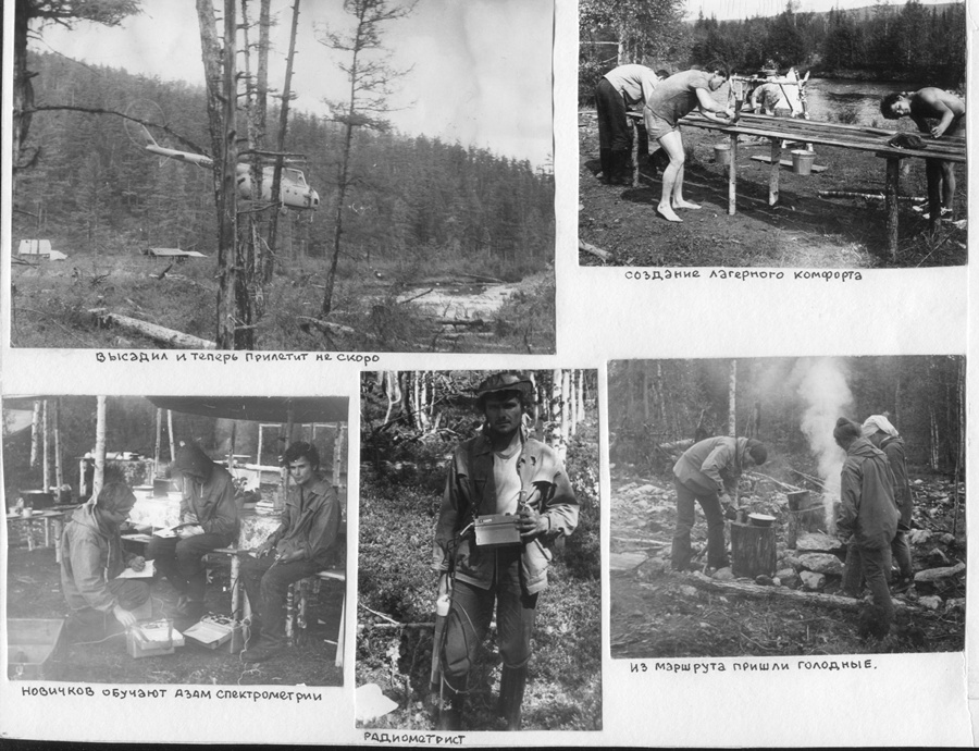 История ВИРГА в фотографиях с 1951 до 1984 года. Краснов Андрей Иванович.