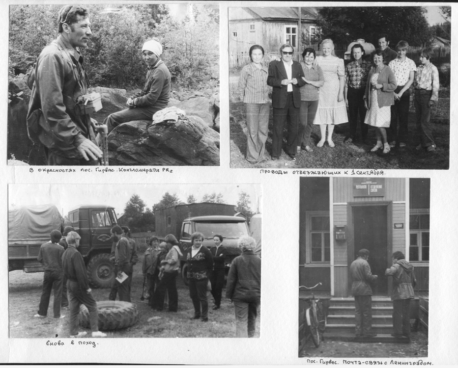 История ВИРГА в фотографиях с 1951 до 1984 года. Краснов Андрей Иванович.