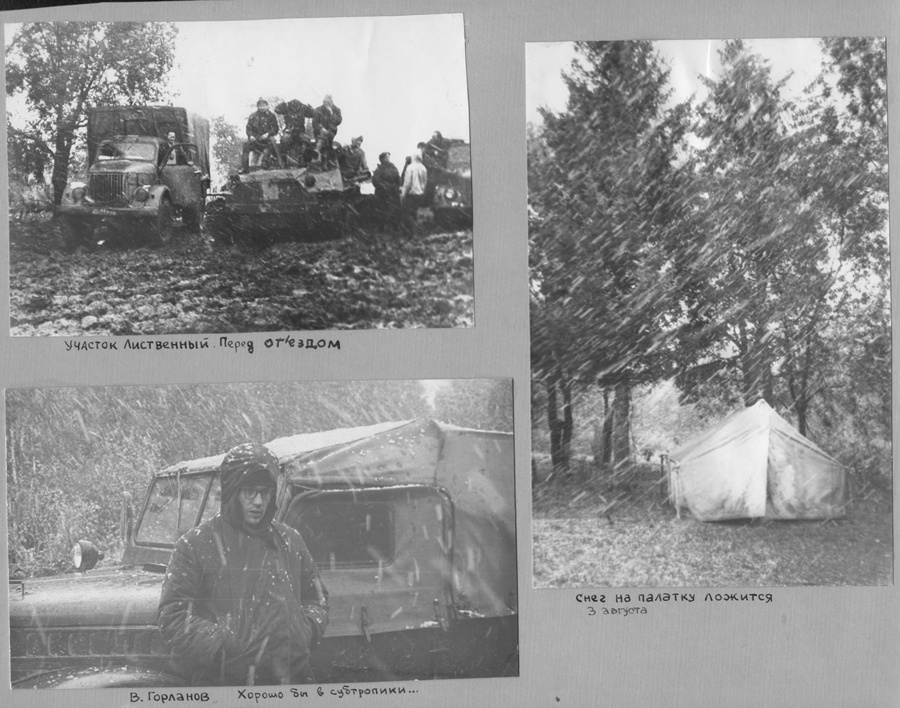 История ВИРГА в фотографиях с 1951 до 1984 года. Краснов Андрей Иванович.