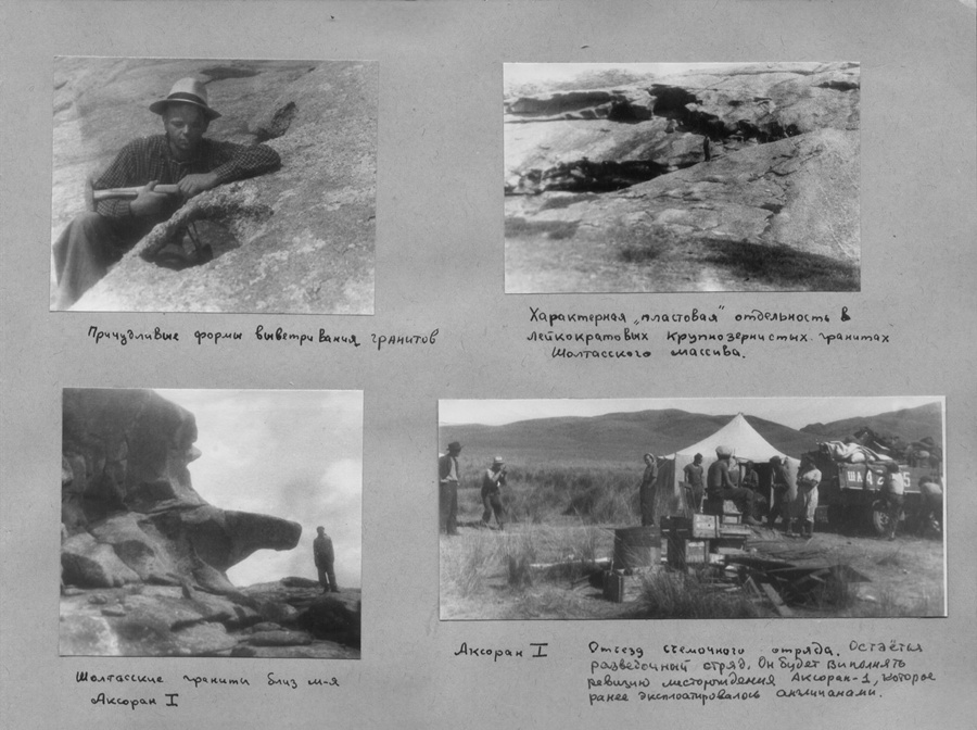 История ВИРГА в фотографиях с 1951 до 1984 года. Краснов Андрей Иванович.