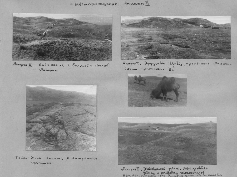 История ВИРГА в фотографиях с 1951 до 1984 года. Краснов Андрей Иванович.