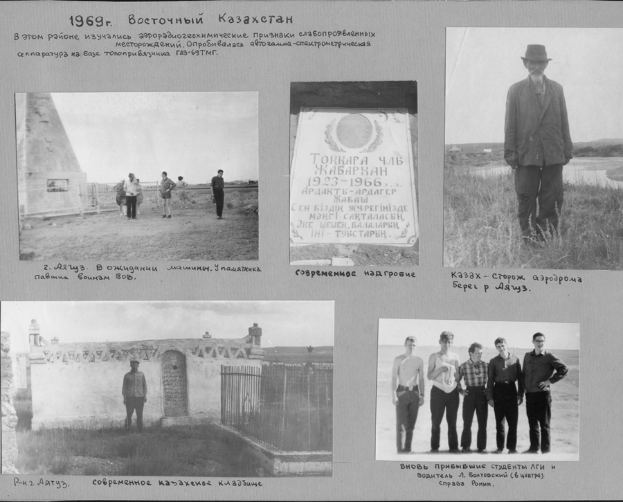 История ВИРГА в фотографиях с 1951 до 1984 года. Краснов Андрей Иванович.