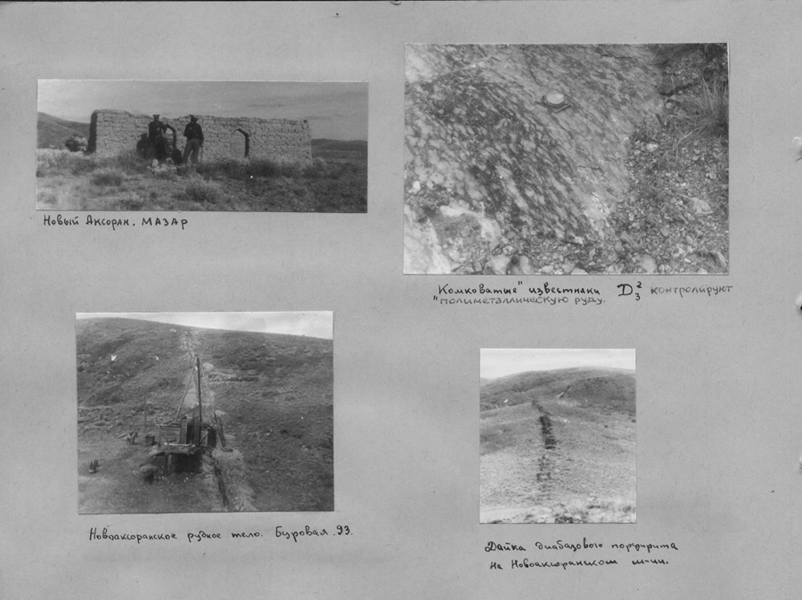 История ВИРГА в фотографиях с 1951 до 1984 года. Краснов Андрей Иванович.