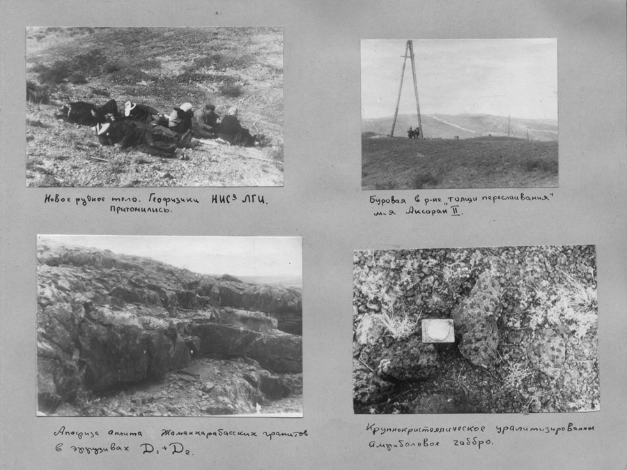 История ВИРГА в фотографиях с 1951 до 1984 года. Краснов Андрей Иванович.