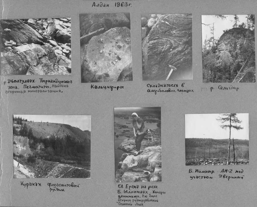 История ВИРГА в фотографиях с 1951 до 1984 года. Краснов Андрей Иванович.