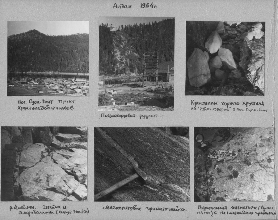 История ВИРГА в фотографиях с 1951 до 1984 года. Краснов Андрей Иванович.