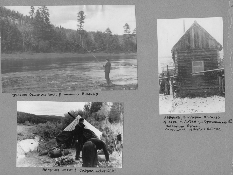 История ВИРГА в фотографиях с 1951 до 1984 года. Краснов Андрей Иванович.