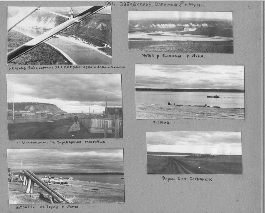 История ВИРГА в фотографиях с 1951 до 1984 года. Краснов Андрей Иванович.