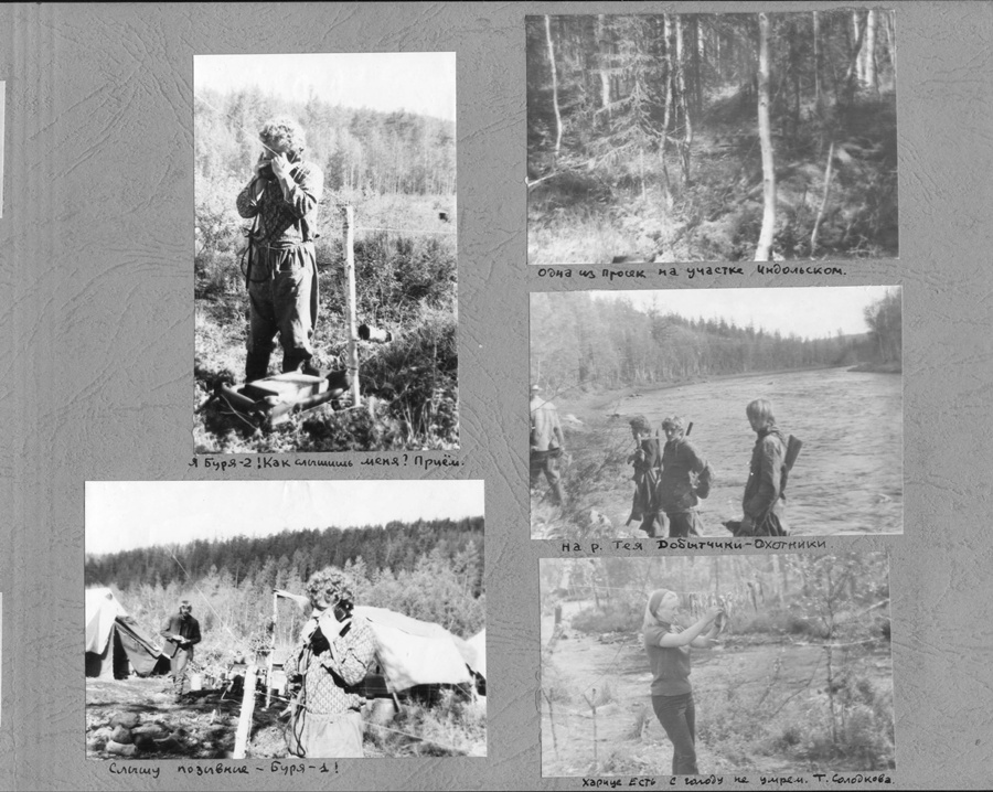 История ВИРГА в фотографиях с 1951 до 1984 года. Краснов Андрей Иванович.