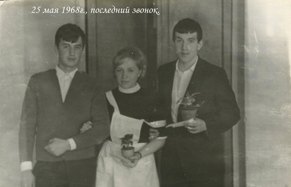 1968-2018 50 лет окончания школы N 2 п. Кукисвумчорр