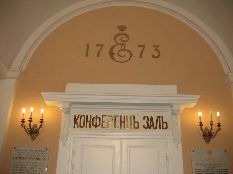 Коференц-зал. 1773. Екатерина II