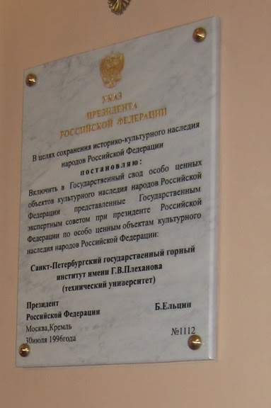 Указ Президента Российской Федерации. N 1112. 30 июля 1996 г.