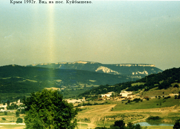 ГФФ-90. Крым. 1992. Вид на пос. Куйбышево.