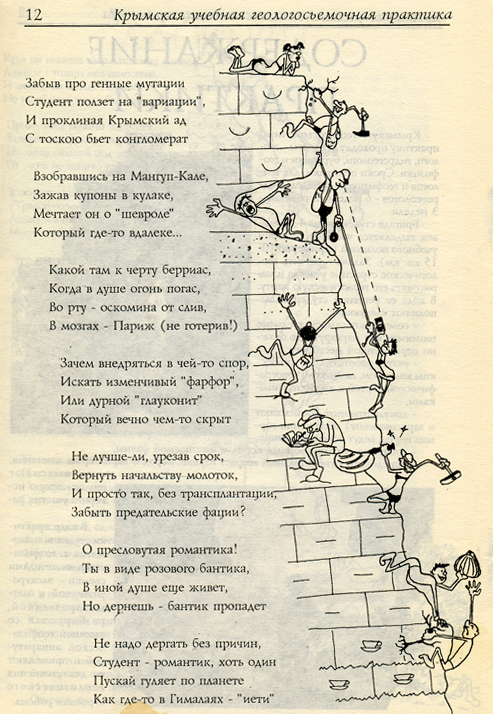 Крымская практика