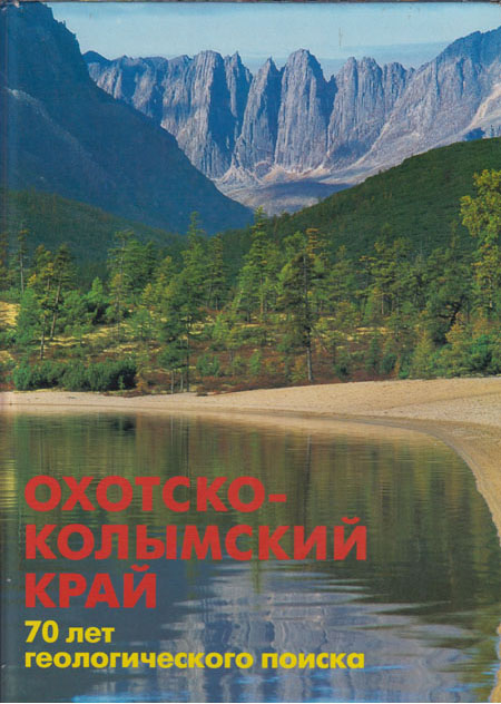 Юрий Васильевич Прусс. Наталенко Владимир Егорович.