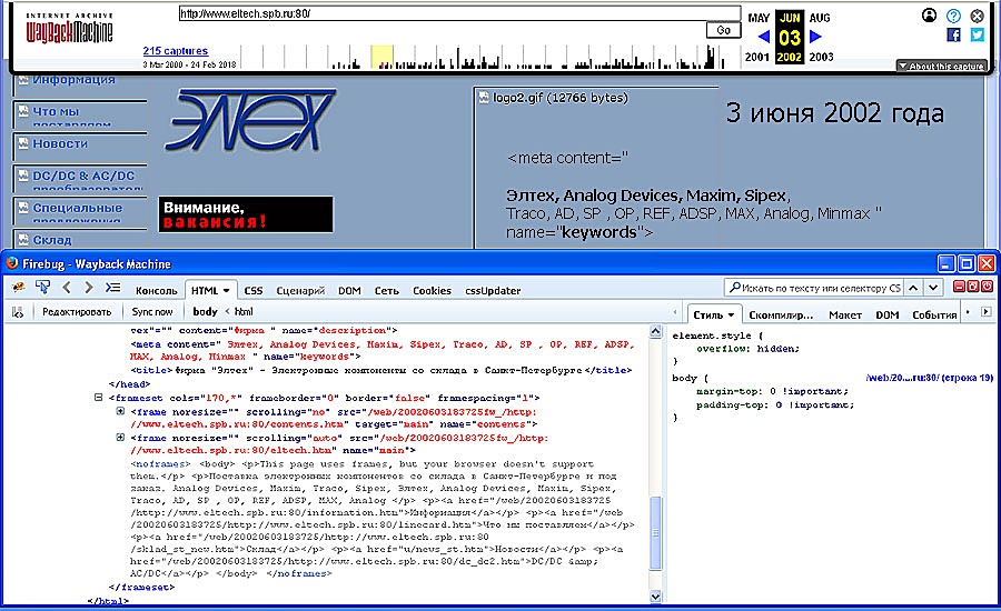 meta content= Элтех, Analog Devices, Maxim, Sipex, Traco, AD, SP , OP, REF, ADSP, MAX, Analog, Minmax  name = keywords