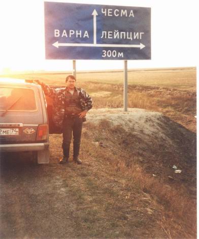 Дорога в Бреды - 2004