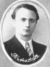 Титов Владислав Константинович