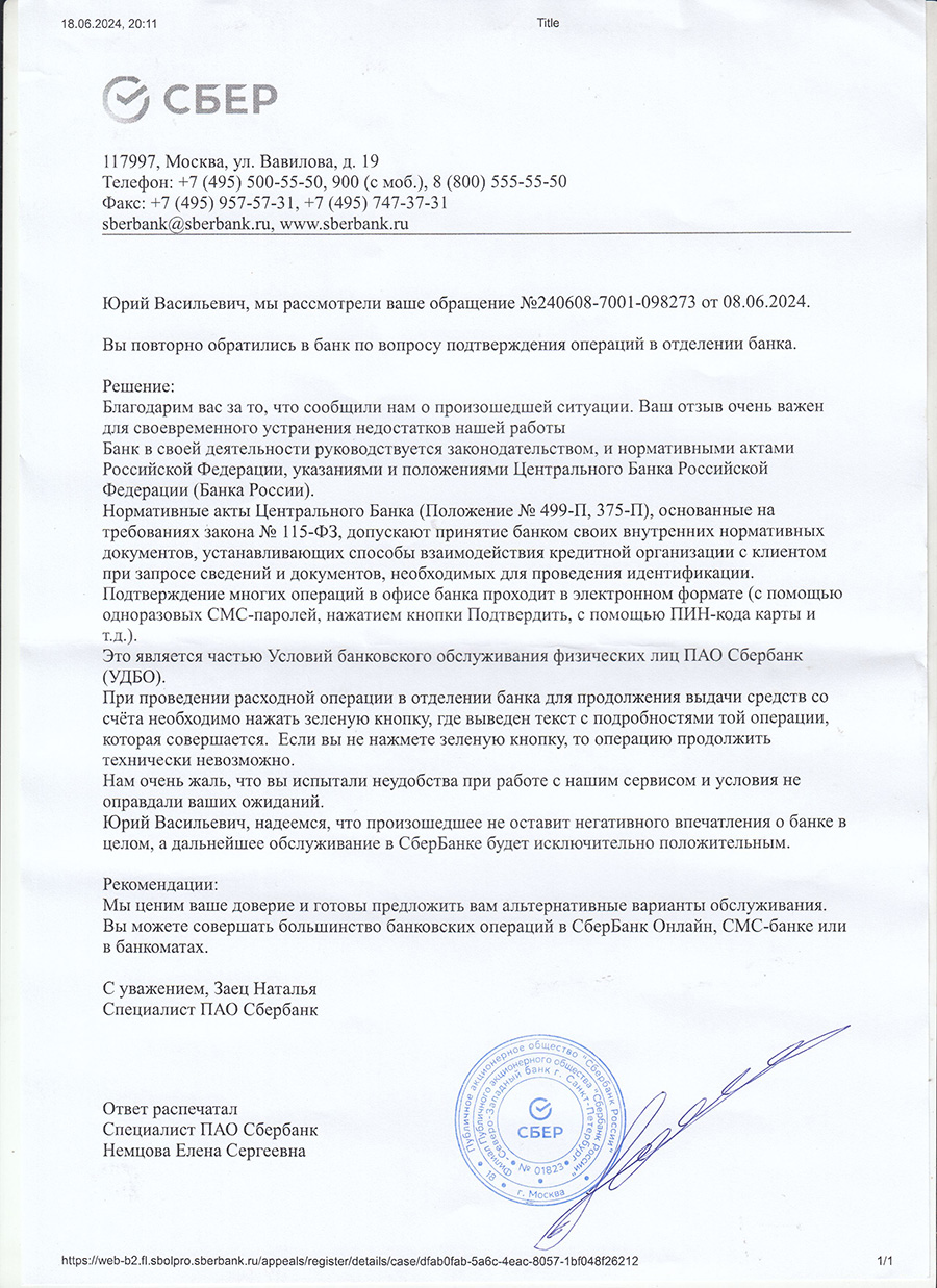 SberBank_8_uny2024_005.jpg